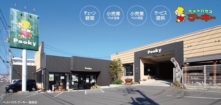 Pookyショップ
