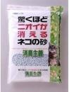 ボンビ ネコの砂　消臭主義 7L【猫 猫砂】