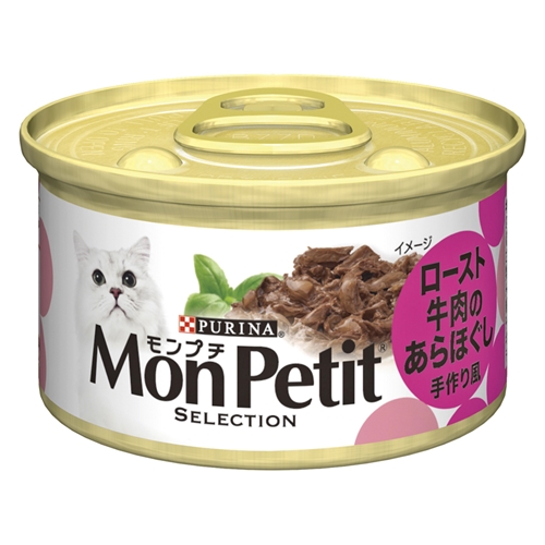 ピュリナ モンプチ　牛肉のあらほぐし 85g【猫 ドライフード】