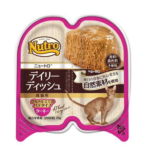 ニュートロ デイリーディッシュ ターキー75g【猫 ドライフード】