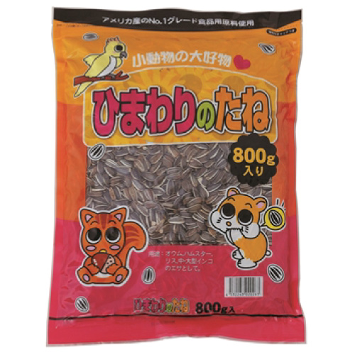 アラタ ひまわりのたね 800g【うさぎ 穀物・ナッツなど】