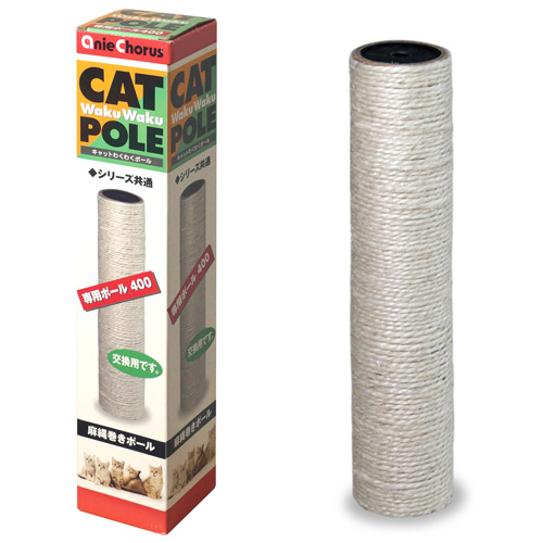 アニーコーラス ワクワクポール　専用ポール400 【猫 キャットタワー】