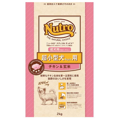ニュートロ ナチュラルチョイス　超小型犬成犬用 チキン&玄米2kg【犬 プレミアムフード】