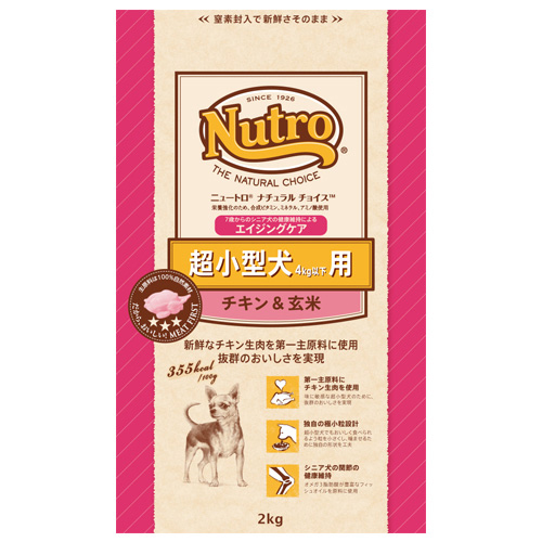 ニュートロ ナチュラルチョイス　超小型犬シニア犬用 チキン&玄米2kg【犬 プレミアムフード】