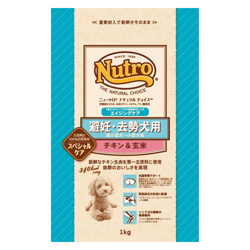 ニュートロ ナチュラルチョイス　避妊・去勢シニア犬用 チキン&玄米1kg【犬 プレミアムフード】