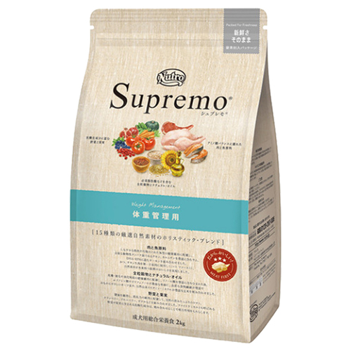 ニュートロ シュプレモ　体重管理用 2kg【犬 プレミアムフード】