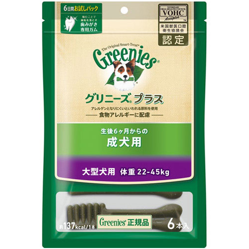 ニュートロ グリニーズ+　大型 22-45kg　6P【犬 おやつ デンタル】