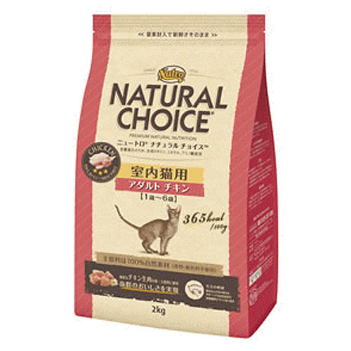 ニュートロ ナチュラルチョイス　室内猫用　アダルト チキン2kg【猫 ドライフード】