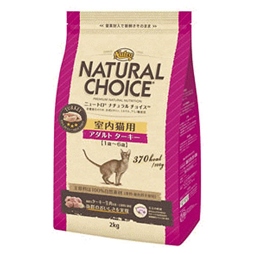 ニュートロ ナチュラルチョイス　室内猫用　アダルト ターキー500g【猫 ドライフード】