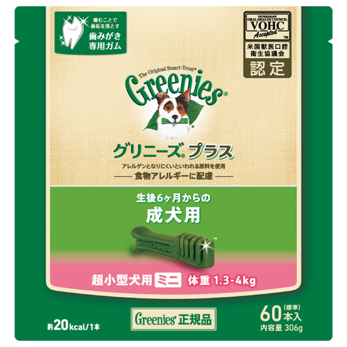 ニュートロ グリニーズ+　超小型 1.3-4kg　60P【犬 おやつ デンタル】