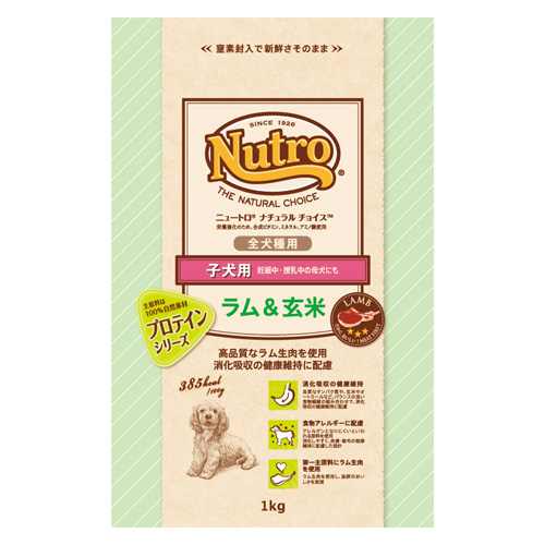 ニュートロ ナチュラルチョイス　子犬用 ラム&玄米1kg【犬 プレミアムフード】