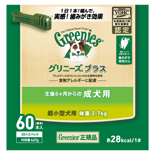 ニュートロ グリニーズ+　超小型 2-7kg　60P【犬 おやつ デンタル】