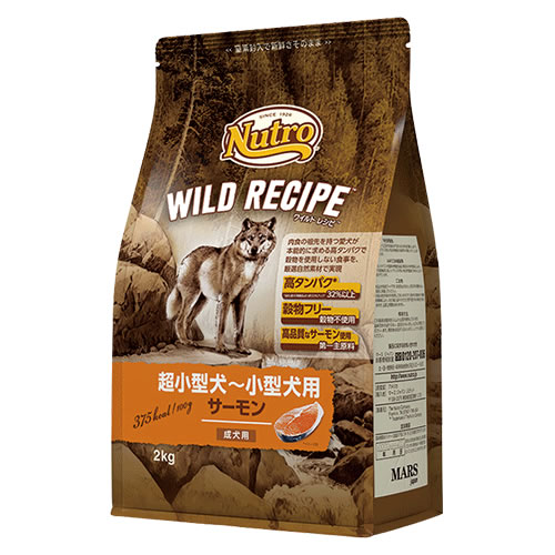 ニュートロ ワイルドレシピ　小型成犬用 サーモン2kg【犬 プレミアムフード】