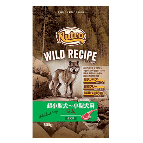 ニュートロ ワイルドレシピ小型成犬用 ラム800g 【犬 プレミアムフード】