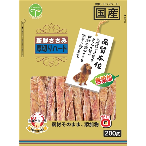 友人 新鮮ささみ　厚切りハード 200g【犬 おやつ】