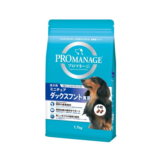 マース プロマネージ　ミニダックス 1.7kg【犬 ドライフード】