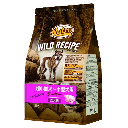 ニュートロ ワイルドレシピ小型成犬用 ターキー　800g 【犬 プレミアムフード】