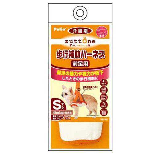 ペティオ 老犬介護用歩行補助ハーネス 前足用S【犬 介護用品】