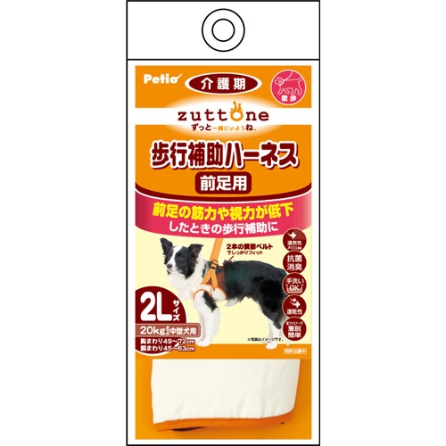 ペティオ 老犬介護用歩行補助ハーネス 前足用2L【犬 介護用品】