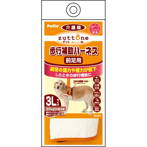 ペティオ 老犬介護用歩行補助ハーネス 前足用3L【犬 介護用品】