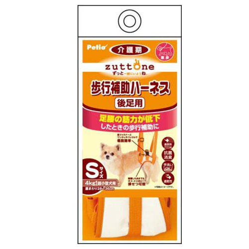 ペティオ 老犬介護用歩行補助ハーネス 後足用S【犬 介護用品】