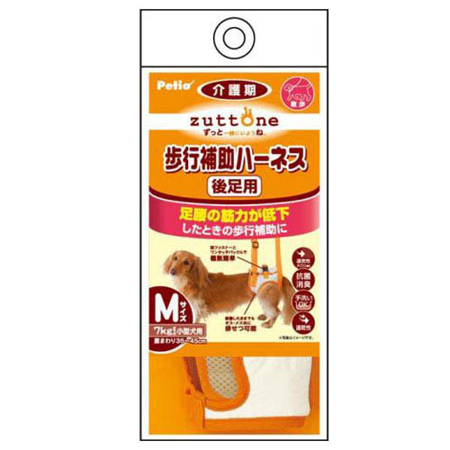 ペティオ 介護用歩行補助ハーネス 後足用M【犬 介護用品】