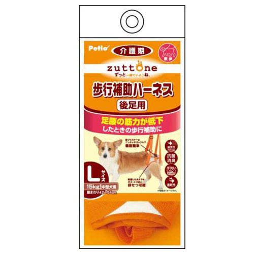 ペティオ 老犬介護用歩行補助ハーネス 後足用L【犬 介護用品】