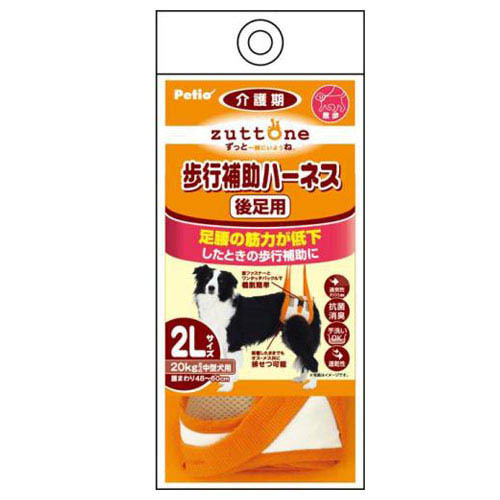 ペティオ 介護用歩行補助ハーネス 後足用2L【犬 介護用品】
