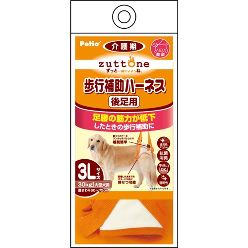 ペティオ 老犬介護用歩行補助ハーネス 後足用3L【犬 介護用品】