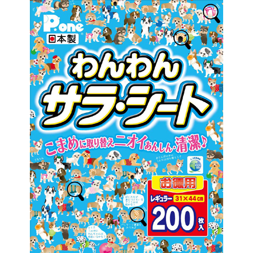 第一衛材 わんわんサラシート　レギュラー 200枚【犬 シーツ】