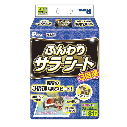 第一衛材 3倍速ふんわりサラシート レギュラー81P【犬 シーツ】