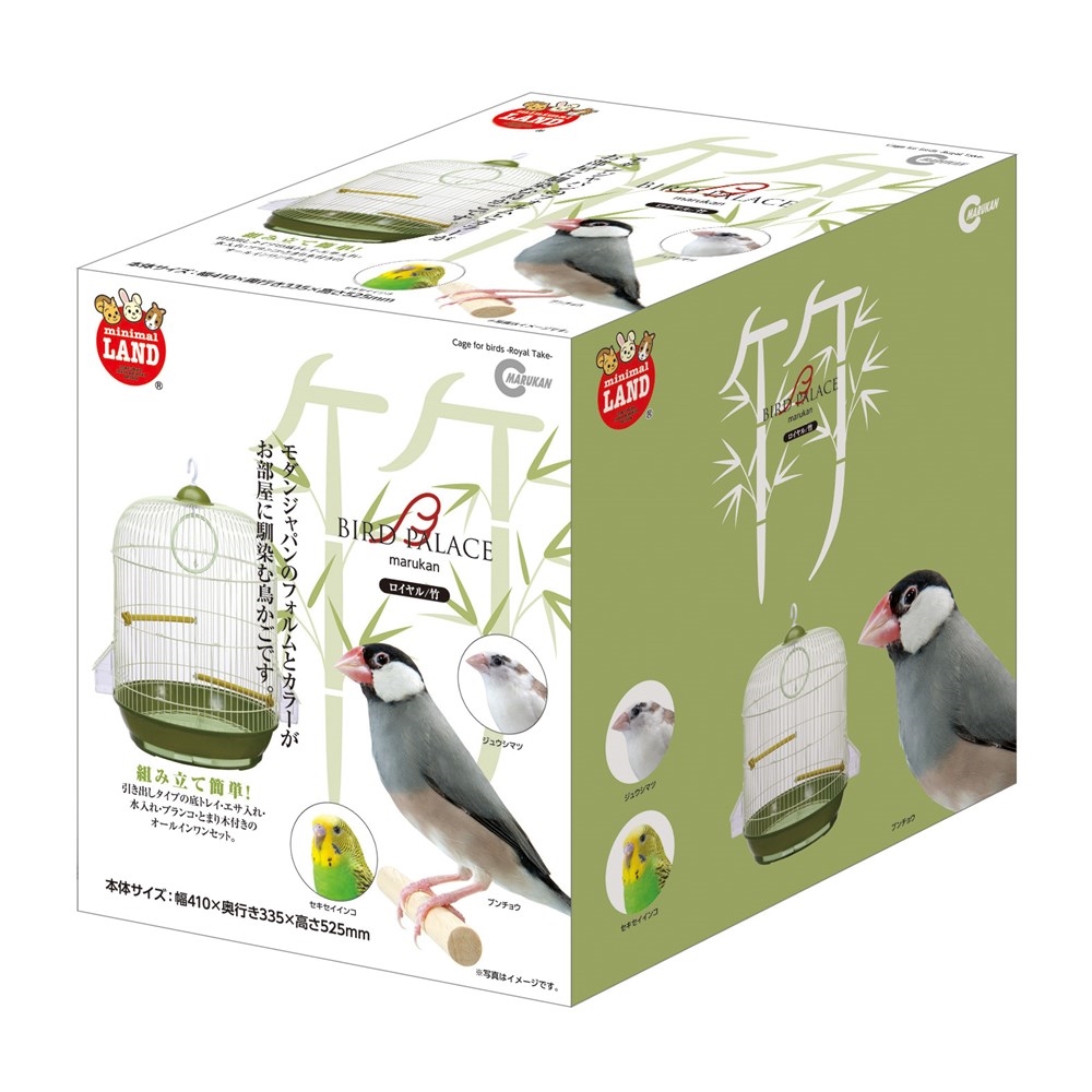 マルカン バードパレス　ロイヤル 竹【鳥 ケージ】