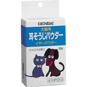 現代製薬 イヤーパウダー 30g【犬 手入れ用品】