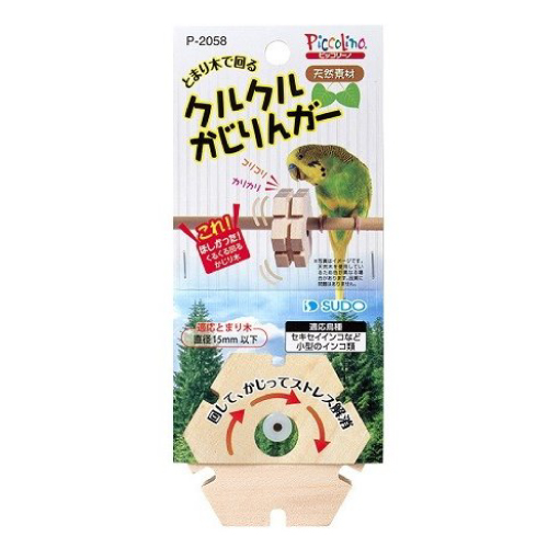 スドー クルクルかじりんガー 【鳥 おもちゃ】