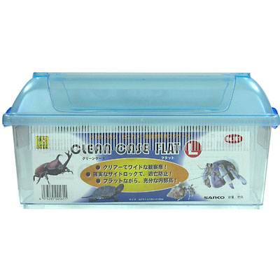 三晃商会 クリーンケース　フラット L【昆虫 飼育ケース】