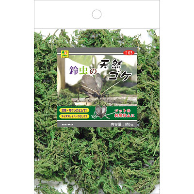 三晃商会 鈴虫の天然ゴケ 【昆虫 餌皿】
