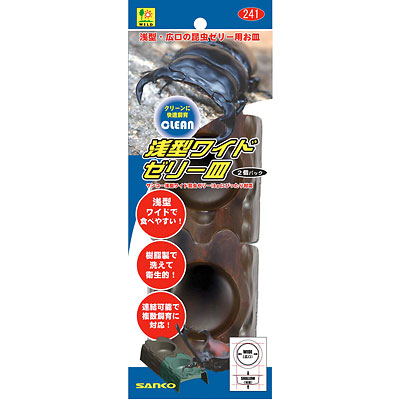 三晃商会 浅型ワイドゼリー皿 2P【昆虫 餌皿】