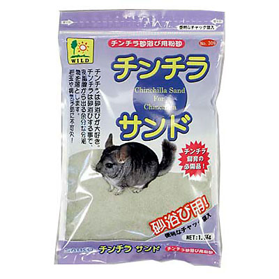 三晃商会 チンチラサンド 1.5kg【モルモット・チンチラ・デグー トイレ・砂浴び用品】
