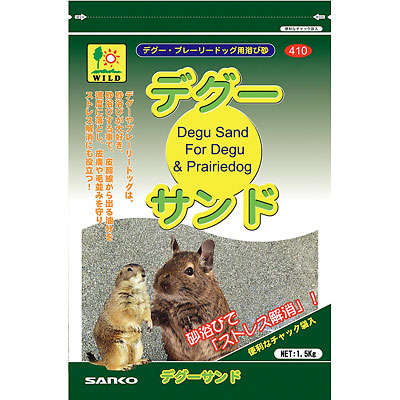 三晃商会 デグーサンド 1.5kg【モルモット・チンチラ・デグー トイレ・砂浴び用品】
