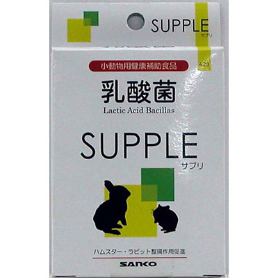 三晃商会乳酸菌20g【モルモット・チンチラ・デグー おやつ サプリ】