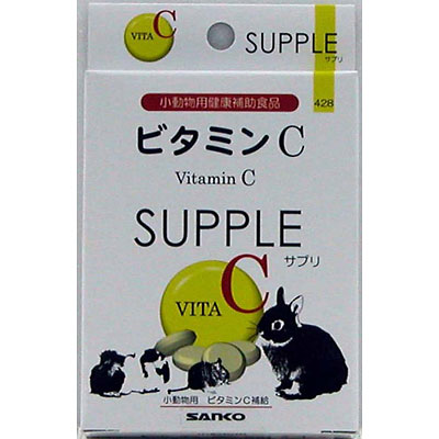三晃商会ビタミンCサプリ約20g【モルモット・チンチラ・デグー おやつ サプリ】