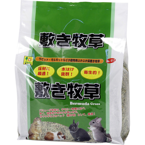 三晃商会 敷き牧草 約1kg【うさぎ 敷材】