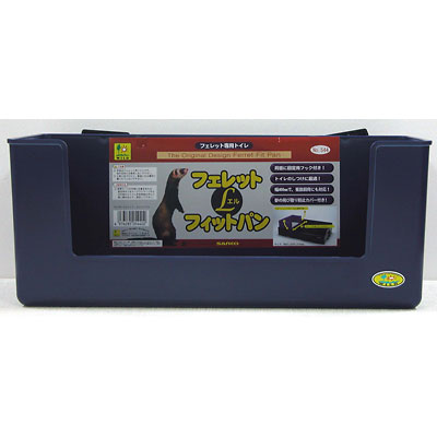 三晃商会 フェレット　フィットパン　L #544【フェレット トイレ用品】