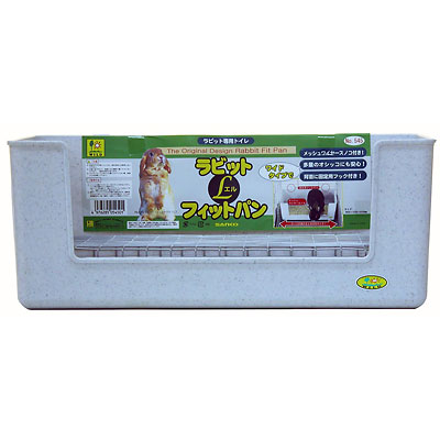 三晃商会 ラビットフィットパン L【うさぎ トイレ用品】