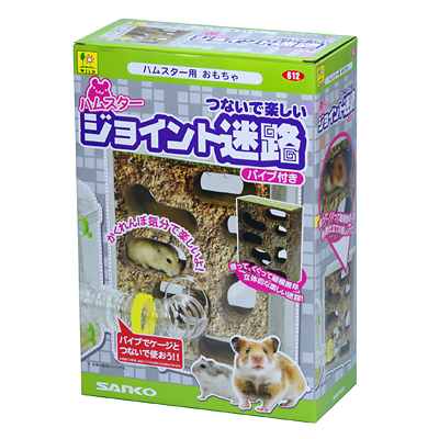 三晃商会 ハムスター　ジョイント迷路 パイプ付【ハムスター ハウス・ステップ】