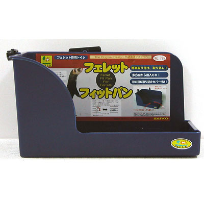 三晃商会 フェレット・フィットパン #775【フェレット トイレ用品】