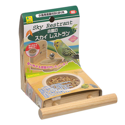 三晃商会 小鳥のスカイレストラン 【鳥 給餌・給水・食器】