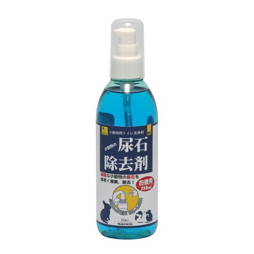 三晃商会 尿石除去剤　お徳用 250ml【うさぎ お手入れ用品】