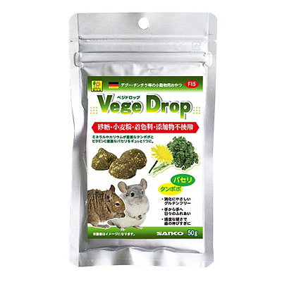 三晃商会 ベジドロップ　パセリ・タンポポ 50g【モルモット・チンチラ・デグー おやつ ドライ野菜・果物】