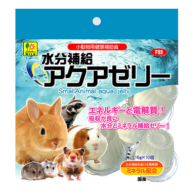三晃商会水分補給アクアゼリー10個【モルモット・チンチラ・デグー おやつ ゼリー】